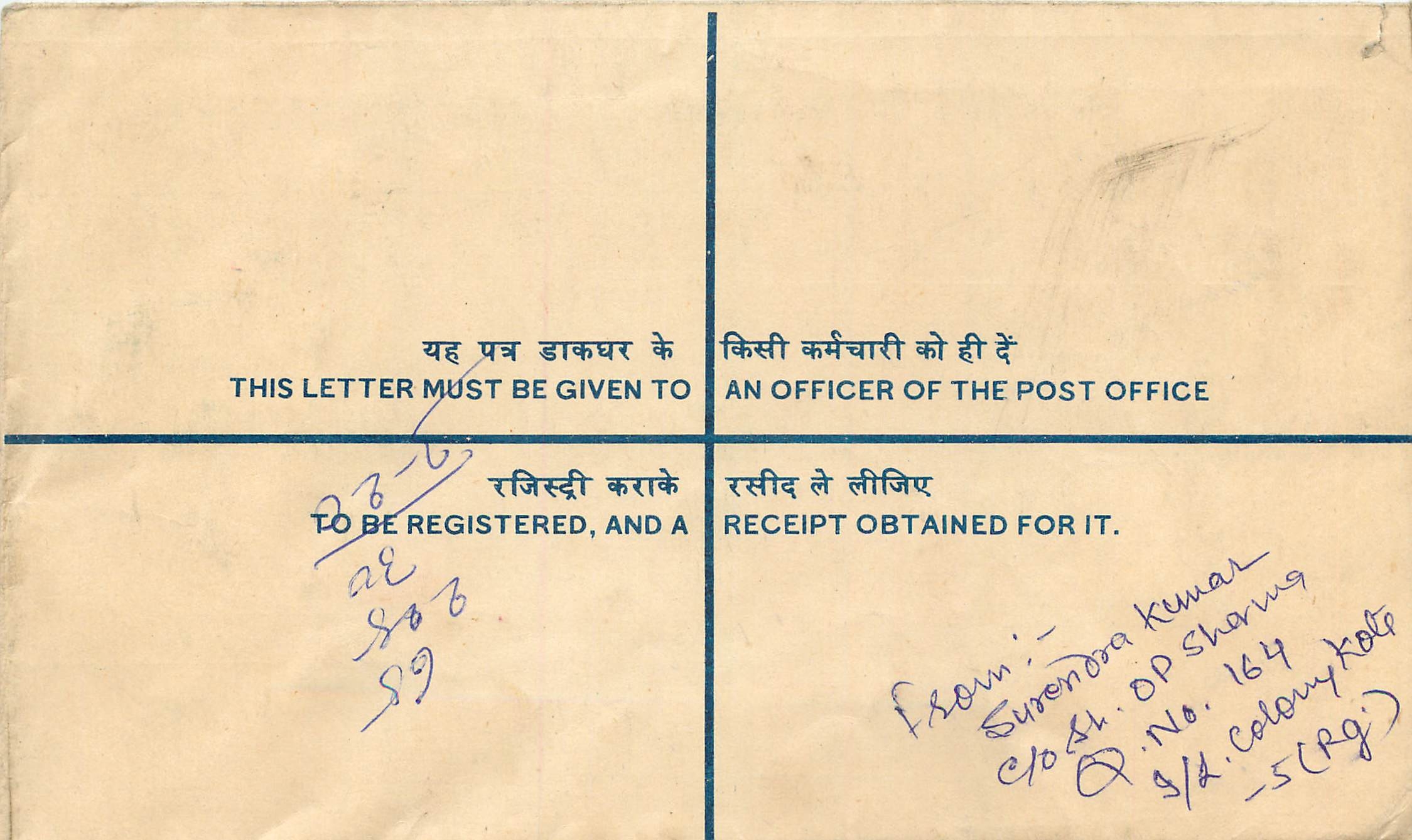 Inde India Entier Postal Stationary Tigre Tiger 