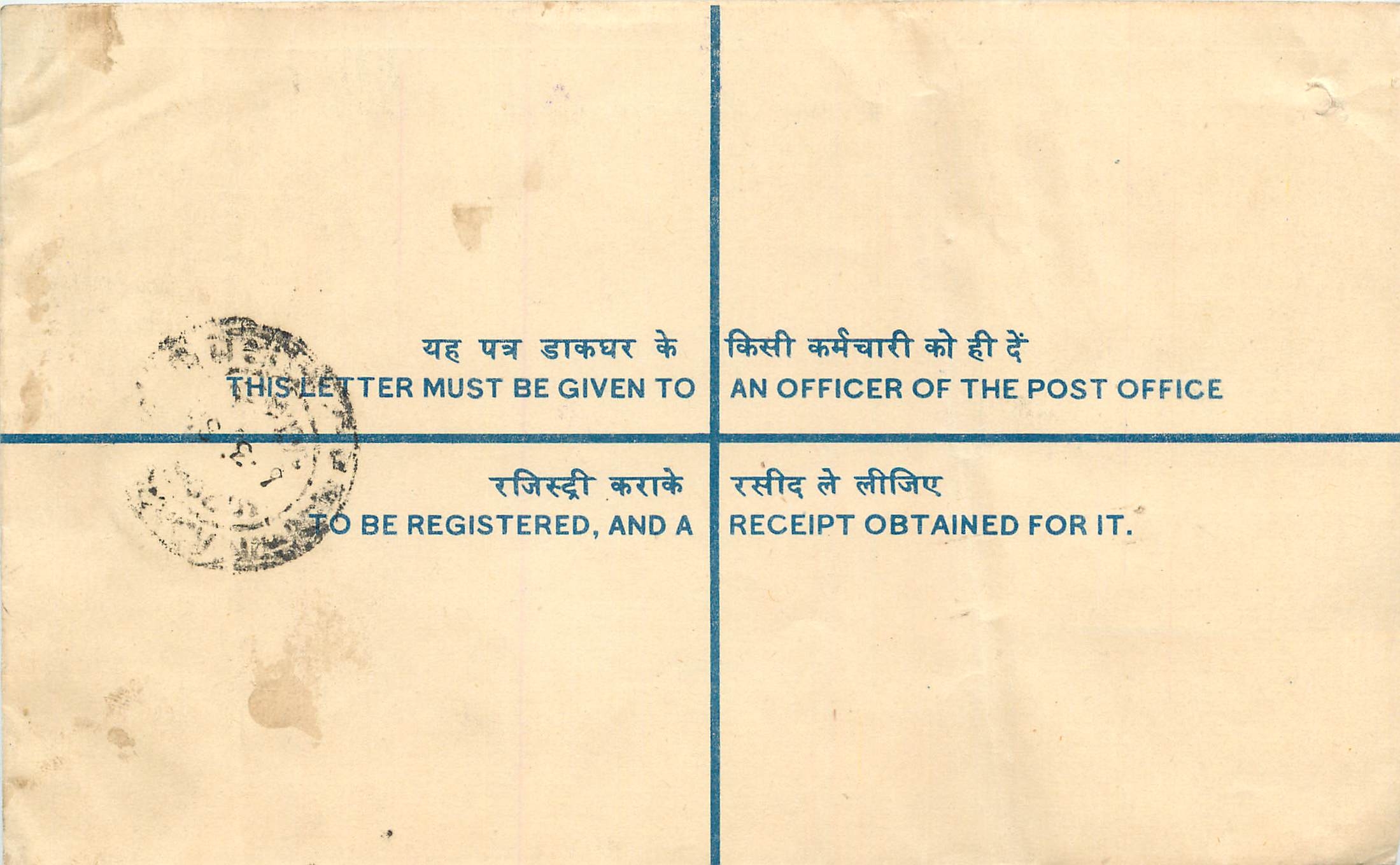 Inde India Entier Postal Stationary Tigre Tiger Train
