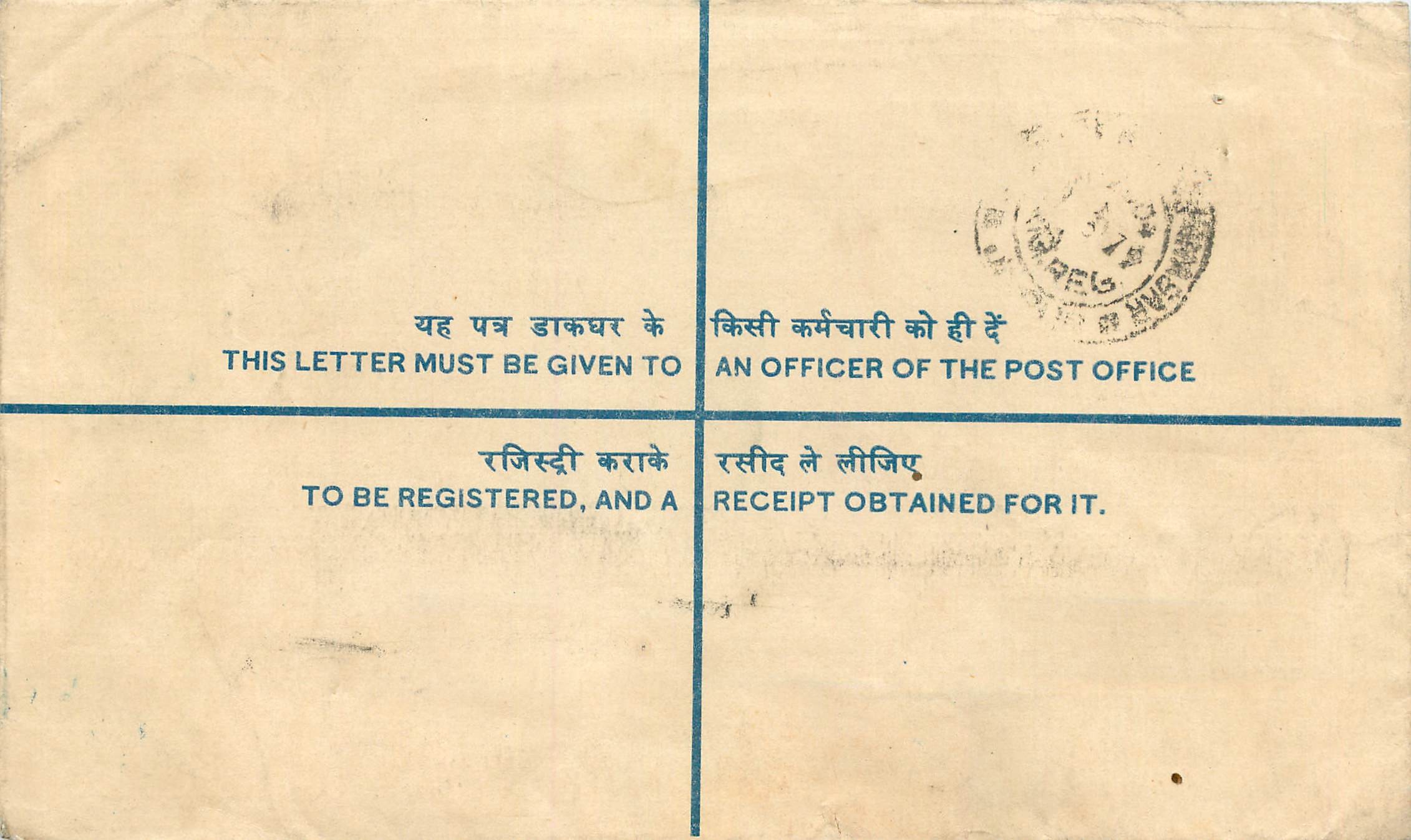 Inde India Entier Postal Stationary Tigre Tiger 