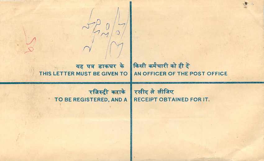 Inde India Entier Postal Stationary Tigre Tiger  — Rückseite