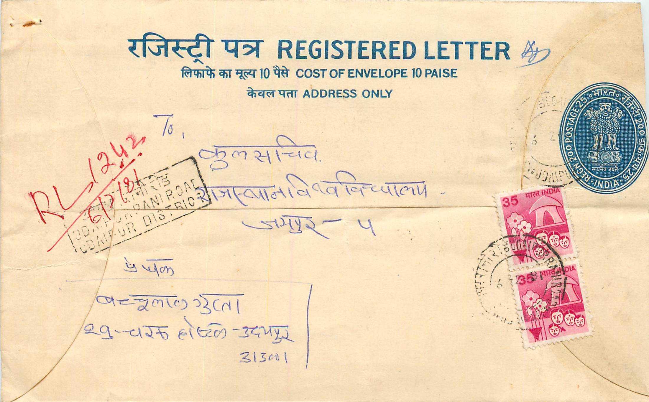 Inde India Entier Postal Stationary Tigre Tiger 