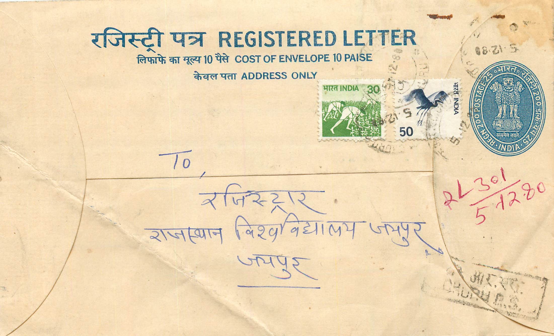 Inde India Entier Postal Stationary Tigre Tiger 