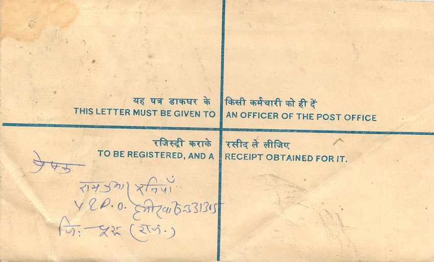 Inde India Entier Postal Stationary Tigre Tiger  — Rückseite