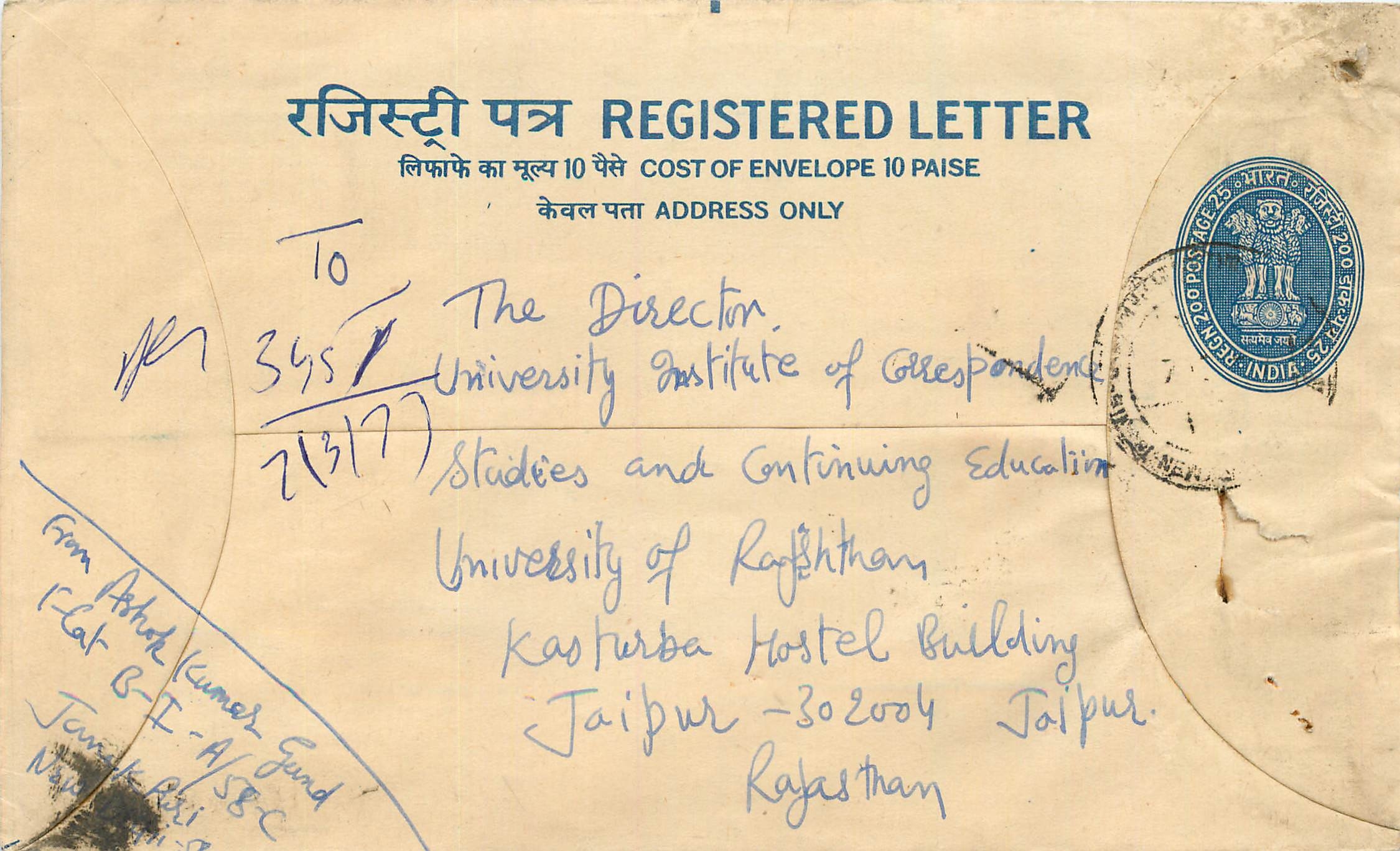 Inde India Entier Postal Stationary Tigre Tiger 