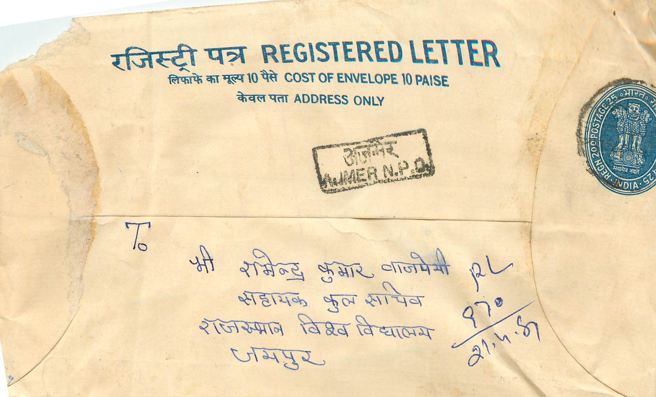 Inde India Entier Postal Stationary Tigre Tiger 