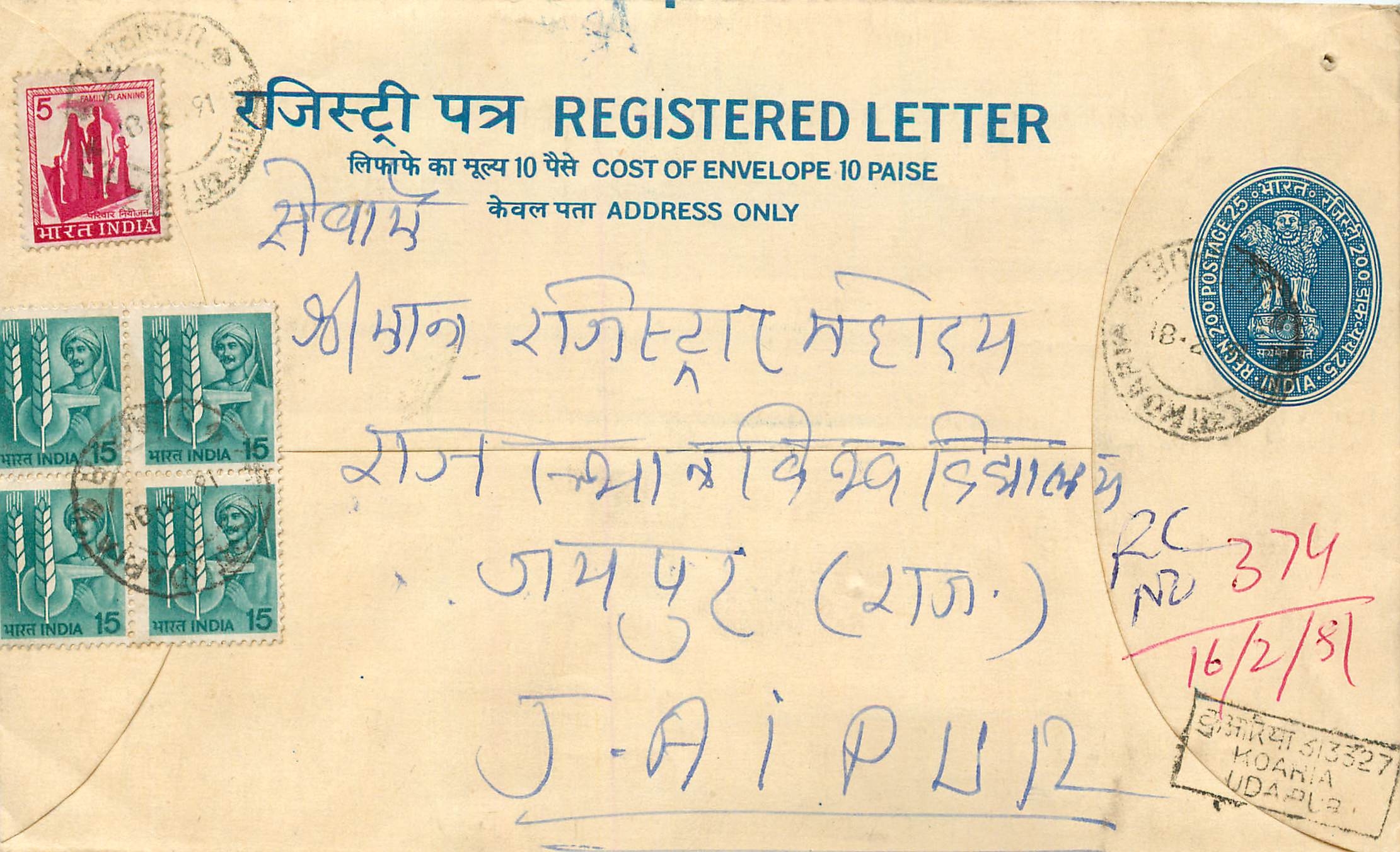 Inde India Entier Postal Stationary Tigre Tiger 