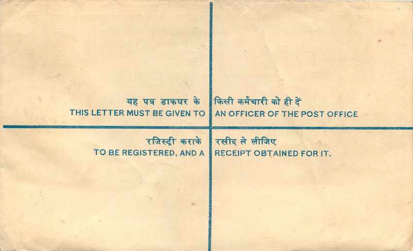 Inde India Entier Postal Stationary Tigre Tiger  — Rückseite
