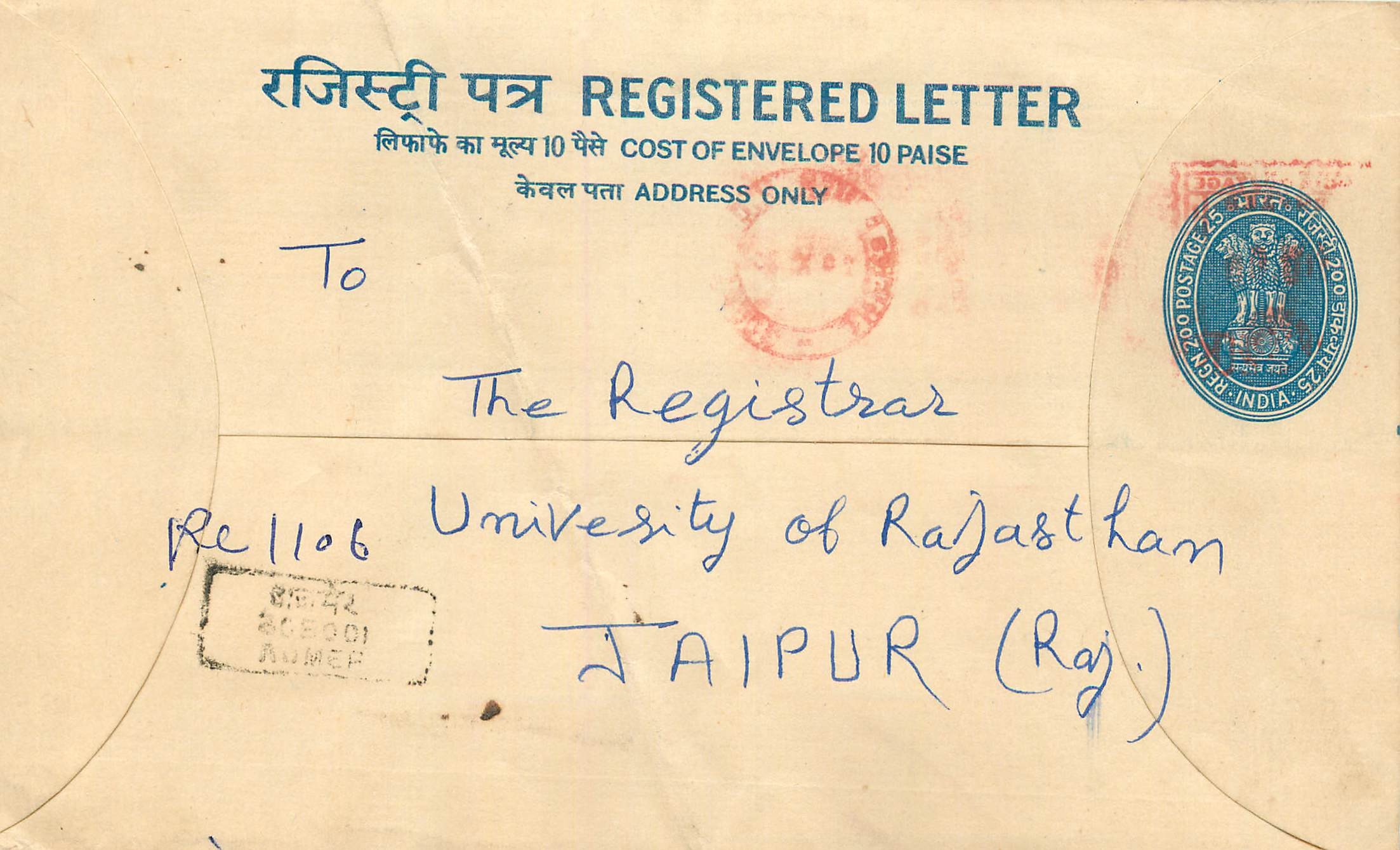 Inde India Entier Postal Stationary Tigre Tiger 