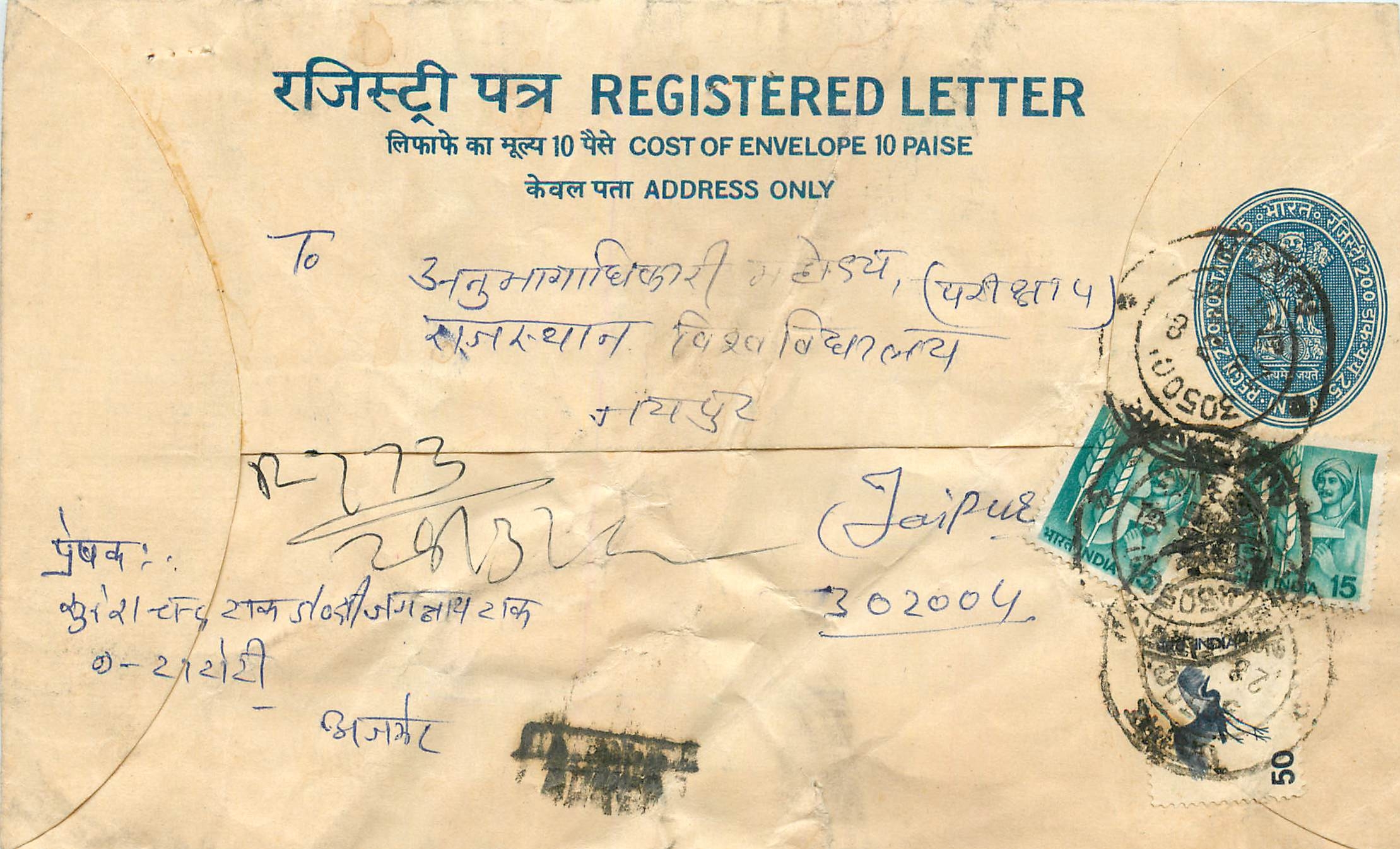 Inde India Entier Postal Stationary Tigre Tiger 