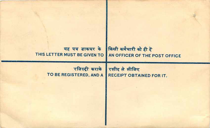 Inde India Entier Postal Stationary Tigre Tiger Avion Aviation — Verso