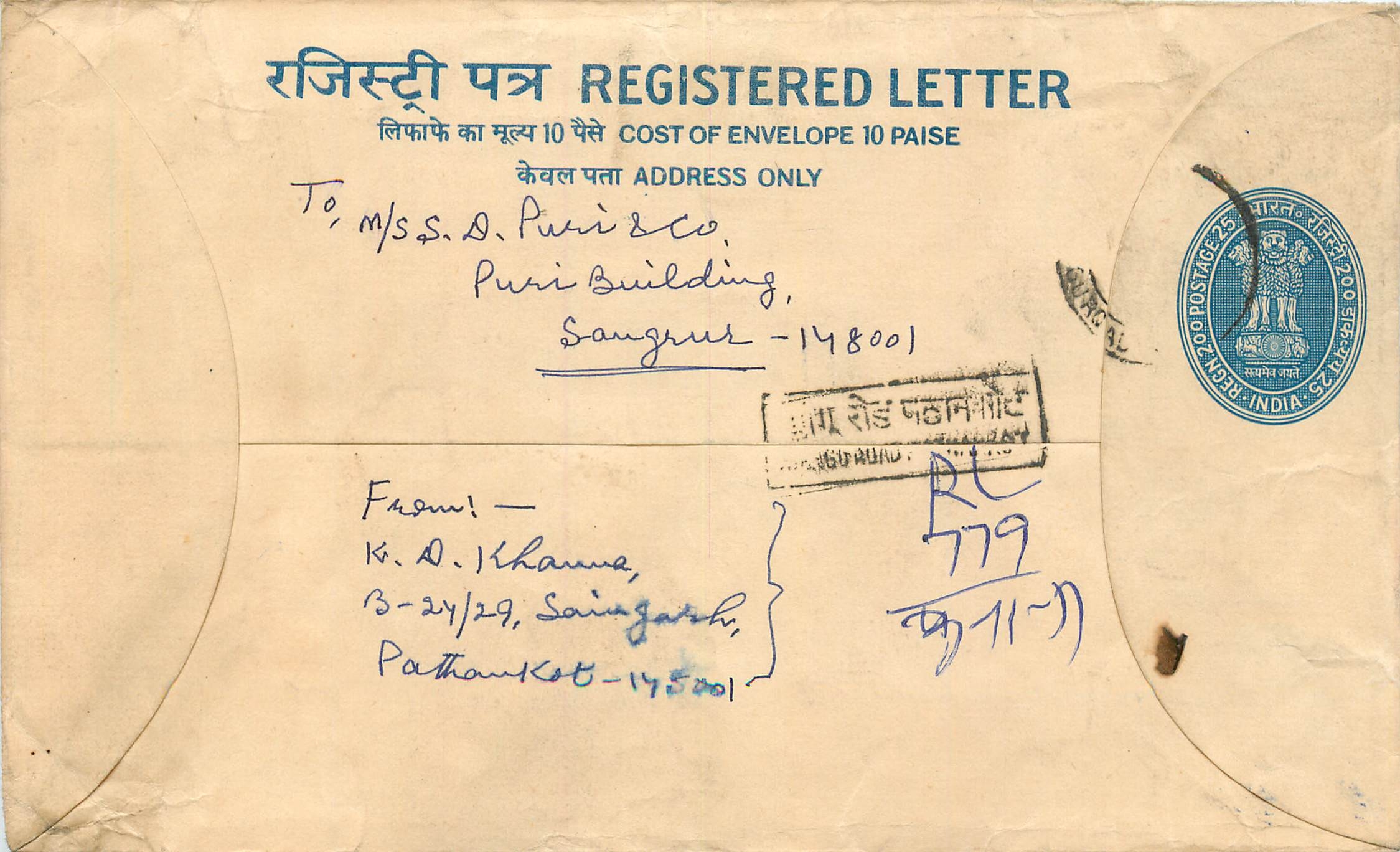 Inde India Entier Postal Stationary Tigre Tiger Nehru
