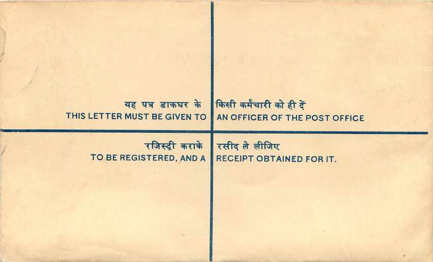 Inde India Entier Postal Stationary Tigre Tiger  — Back