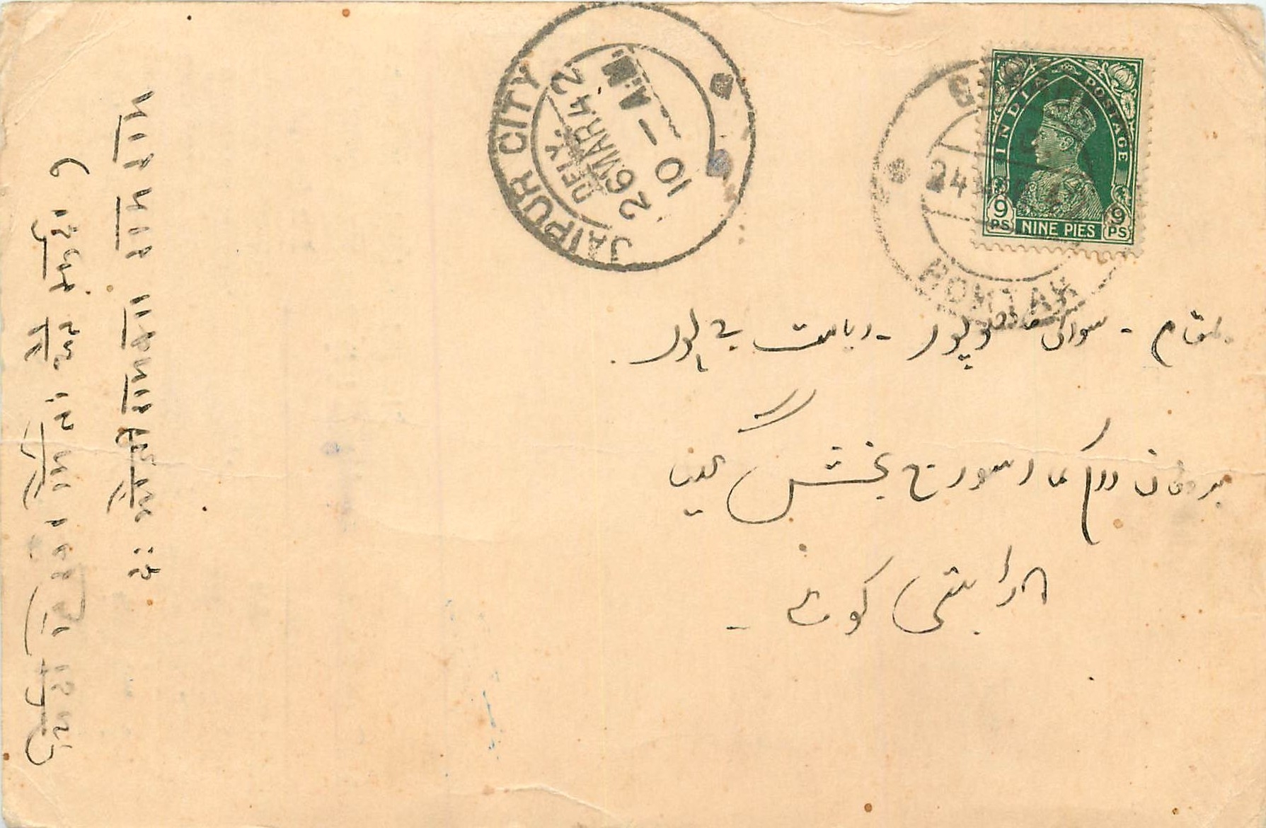Inde India Entier Postal Stationary 