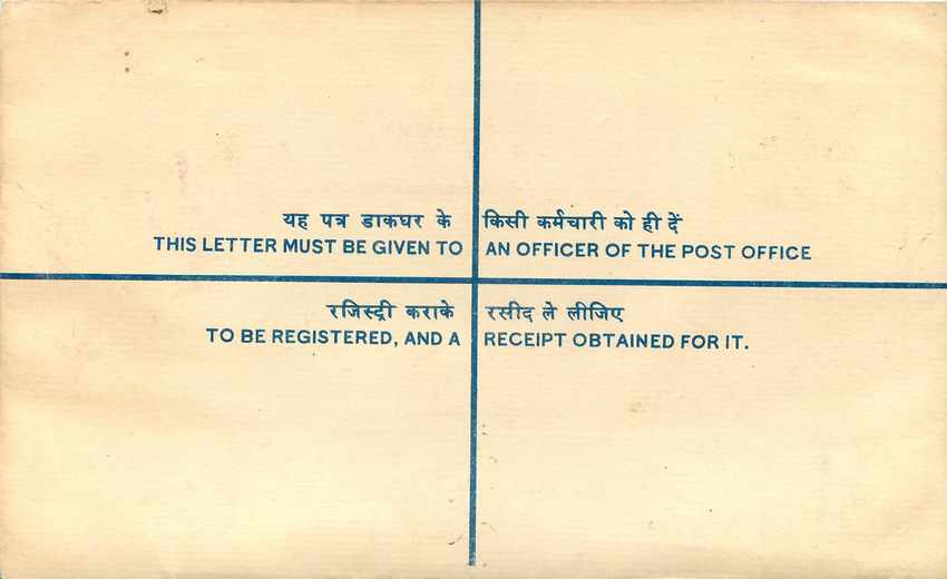 Inde India Entier Postal Stationary Tigre Tiger Train — Rückseite