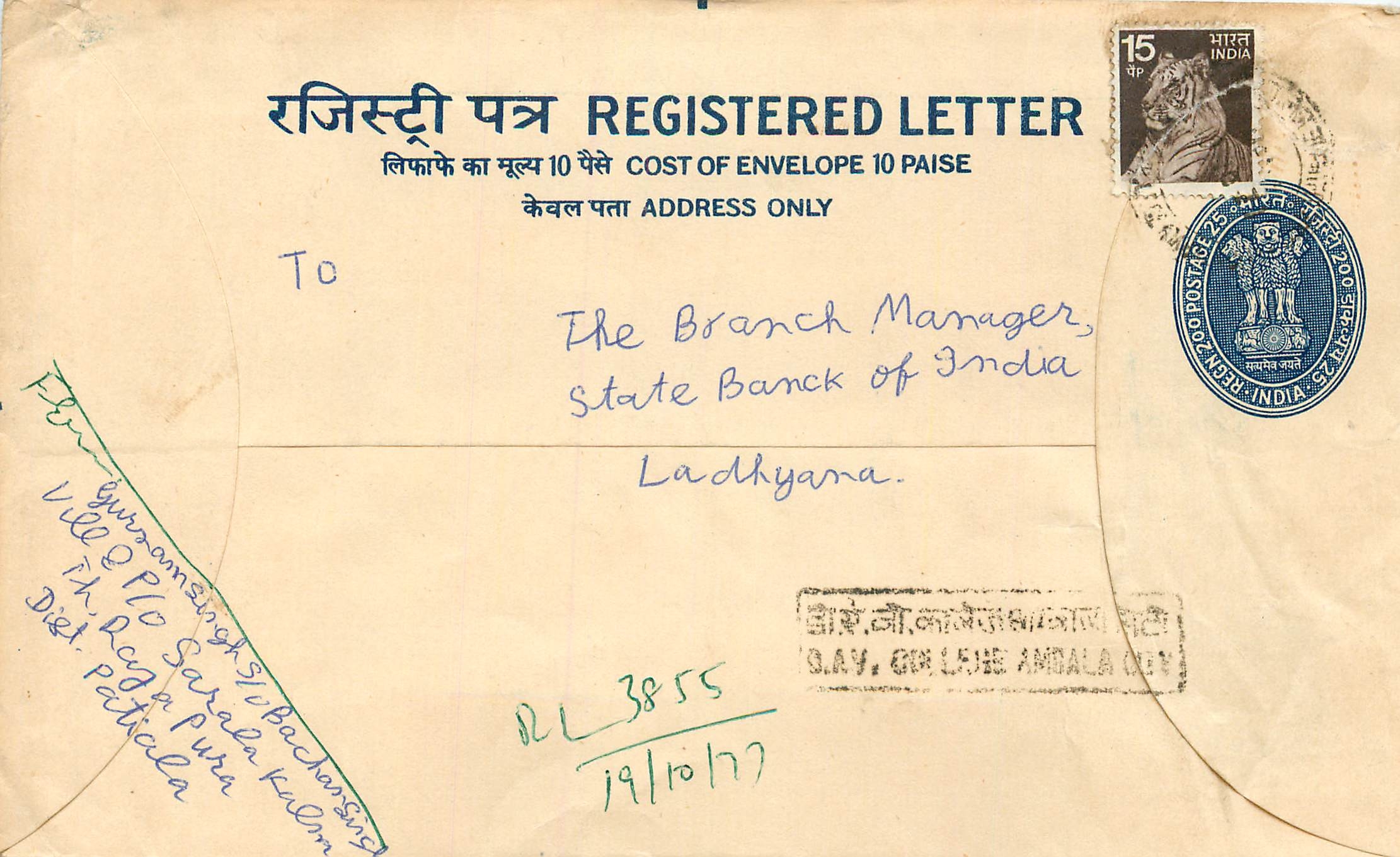 Inde India Entier Postal Stationary Tigre Tiger 