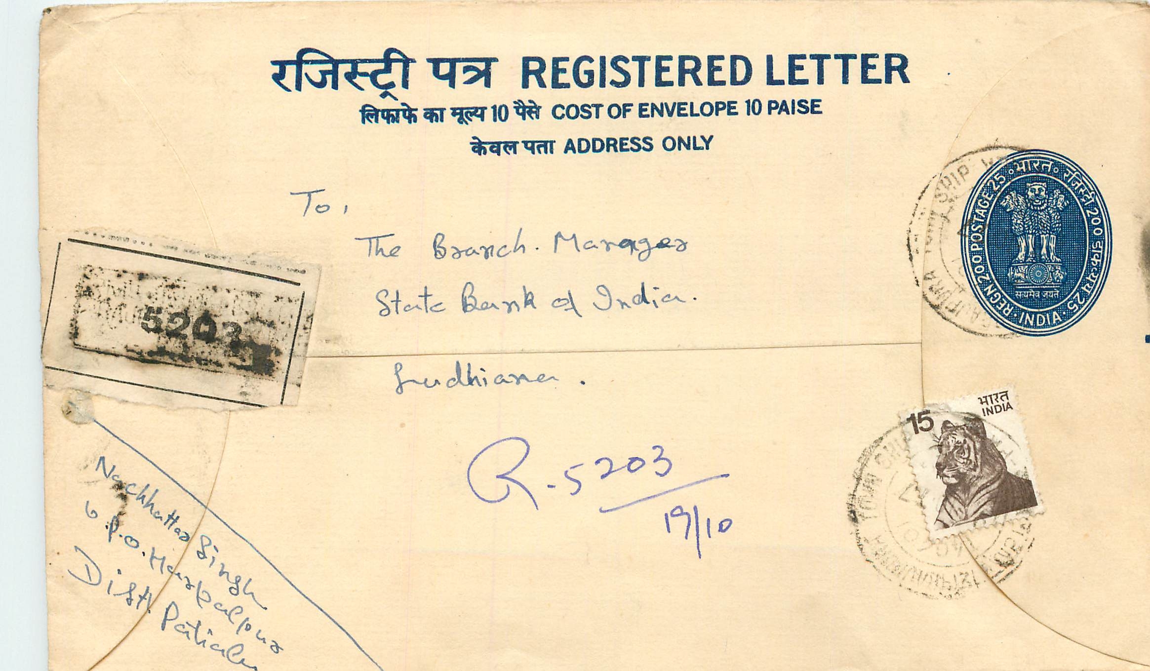 Inde India Entier Postal Stationary Tigre Tiger 