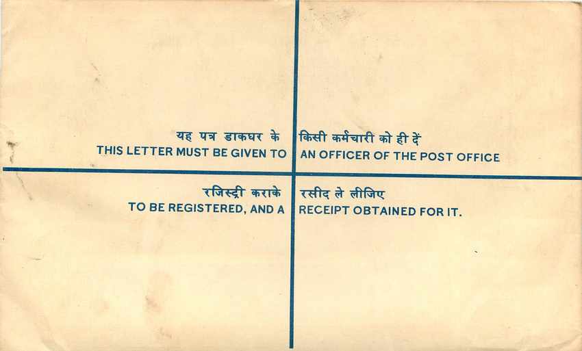 Inde India Entier Postal Stationary Tigre Tiger  — Rückseite