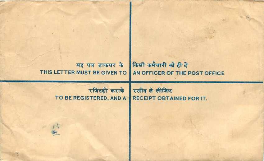 Inde India Entier Postal Stationary Tigre Tiger  — Rückseite