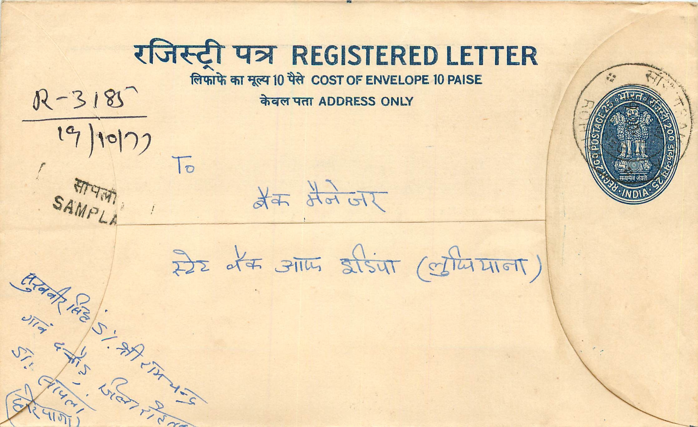 Inde India Entier Postal Stationary Tigre Tiger 