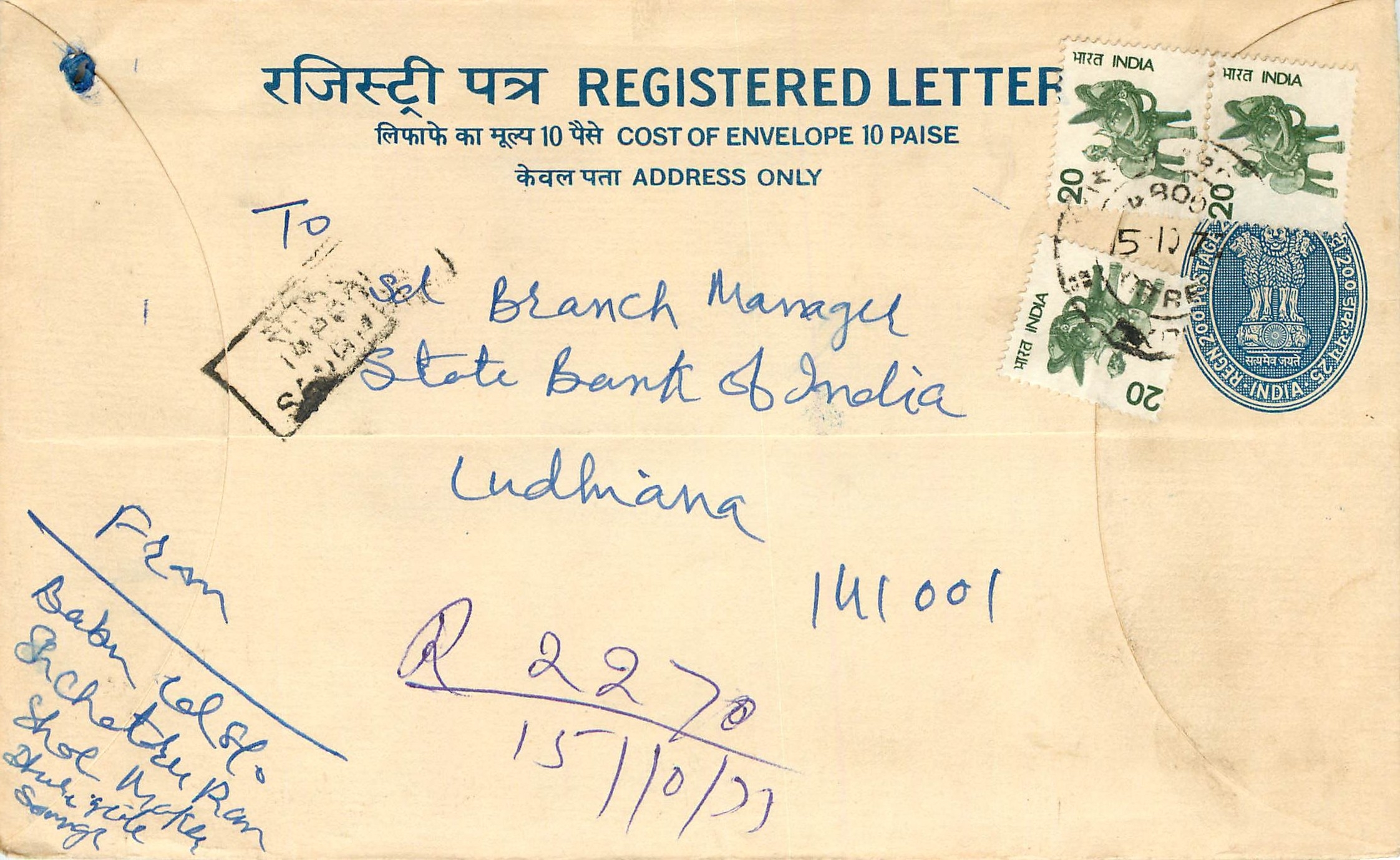 Inde India Entier Postal Stationary Tigre Tiger 
