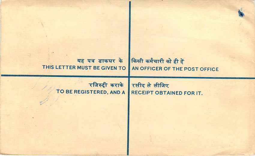 Inde India Entier Postal Stationary Tigre Tiger  — Rückseite