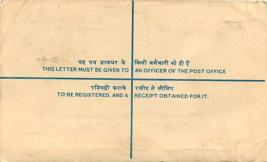 Inde India Entier Postal Stationary Tigre Tiger  — Rückseite