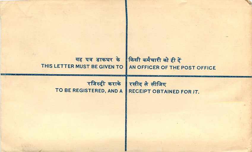 Inde India Entier Postal Stationary Tigre Tiger  — Rückseite