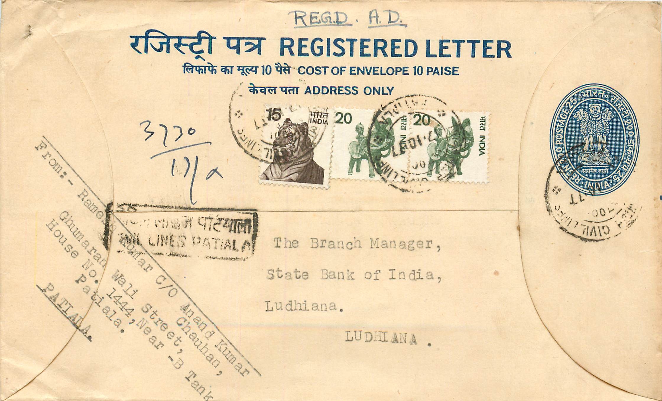 Inde India Entier Postal Stationary Tigre Tiger 