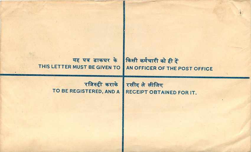 Inde India Entier Postal Stationary Tigre Tiger  — Rückseite