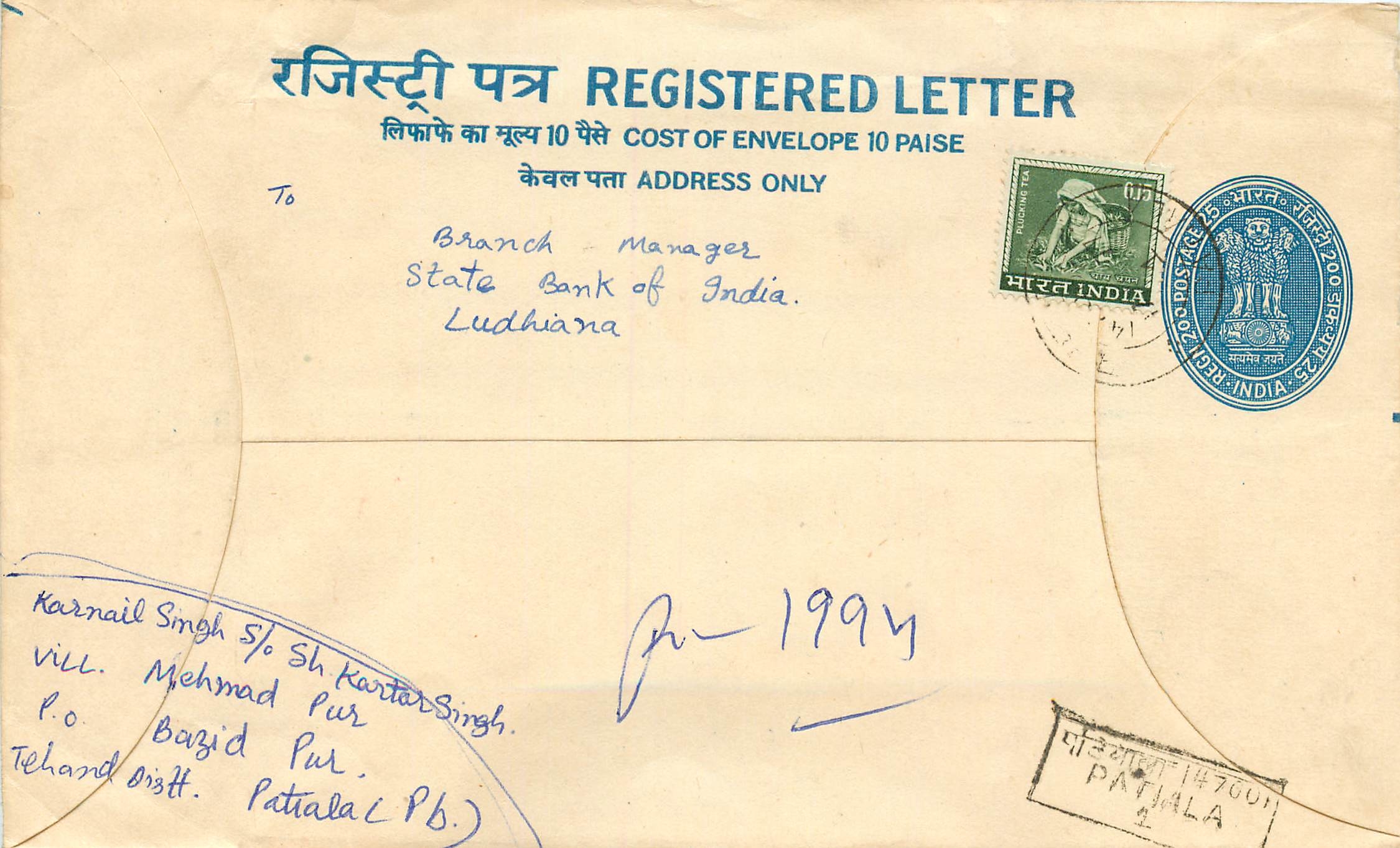 Inde India Entier Postal Stationary Tigre Tiger 