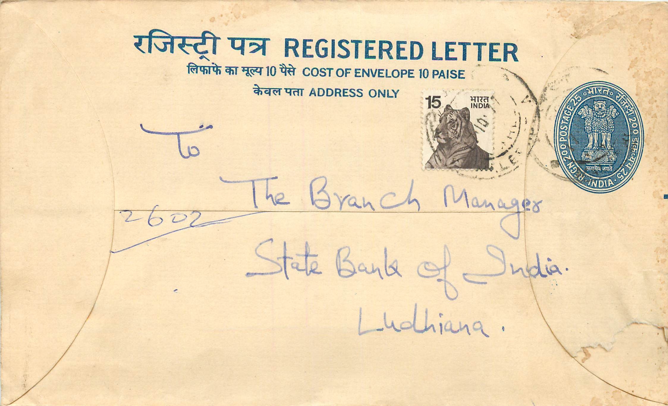 Inde India Entier Postal Stationary Tigre Tiger 