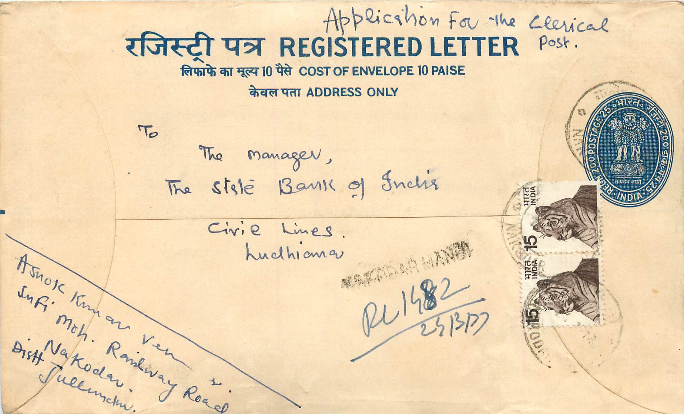 Inde India Entier Postal Stationary Tigre Tiger 
