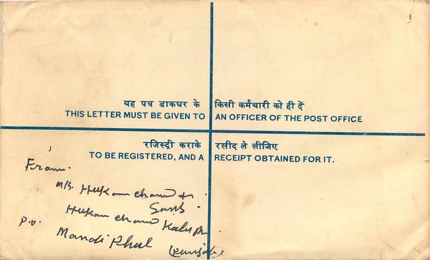 Inde India Entier Postal Stationary Tigre Tiger  — Back