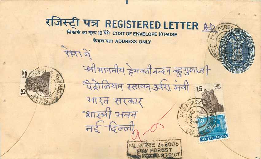 Inde India Entier Postal Stationary Tigre Tiger Nehru
