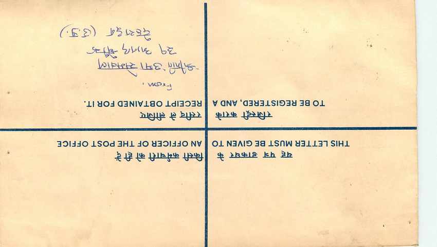Inde India Entier Postal Stationary Tigre Tiger Nehru — Rückseite