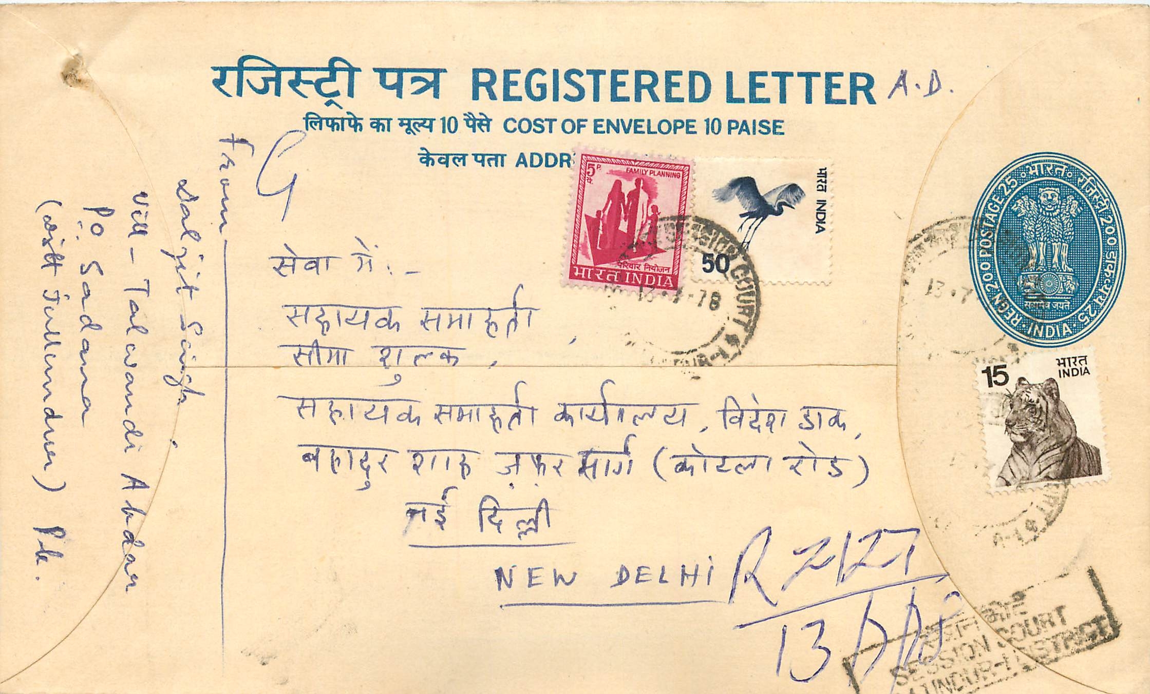 Inde India Entier Postal Stationary Tigre Tiger Train