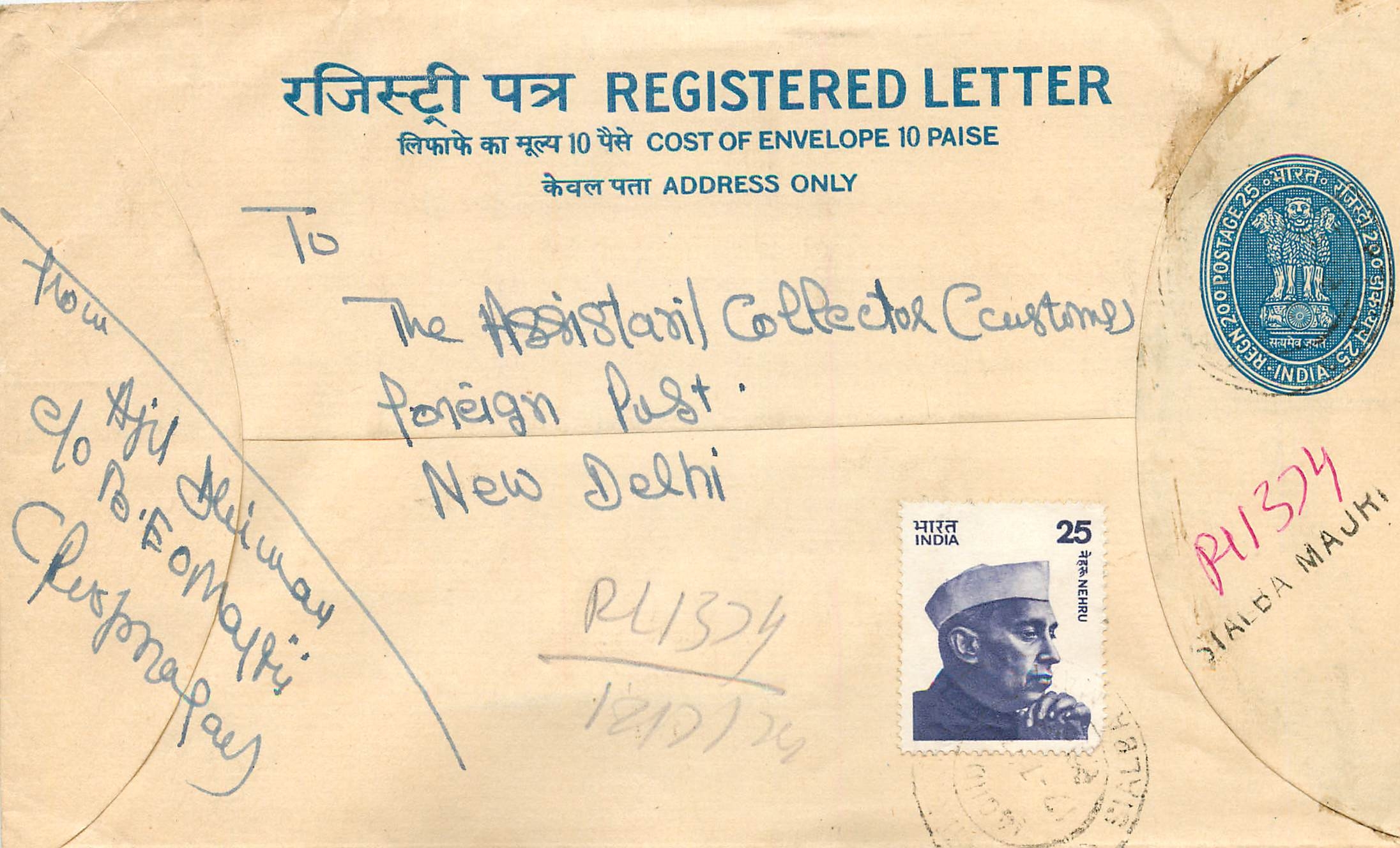 Inde India Entier Postal Stationary Tigre Tiger 