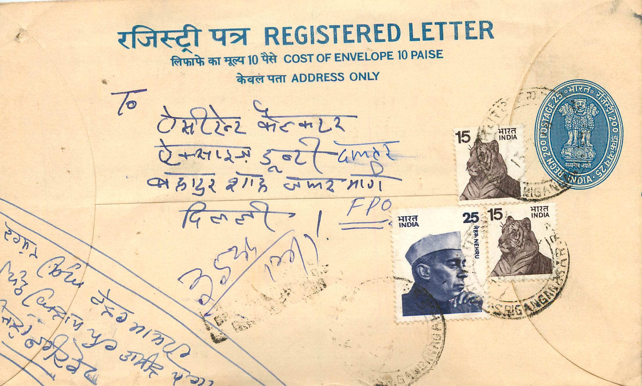 Inde India Entier Postal Stationary Tigre Tiger 
