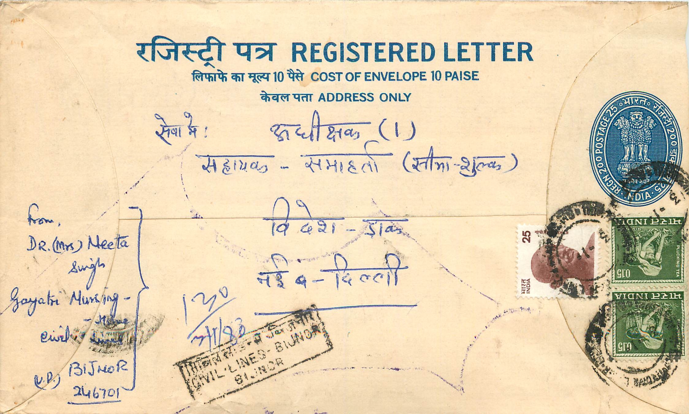 Inde India Entier Postal Stationary Tigre Tiger Train