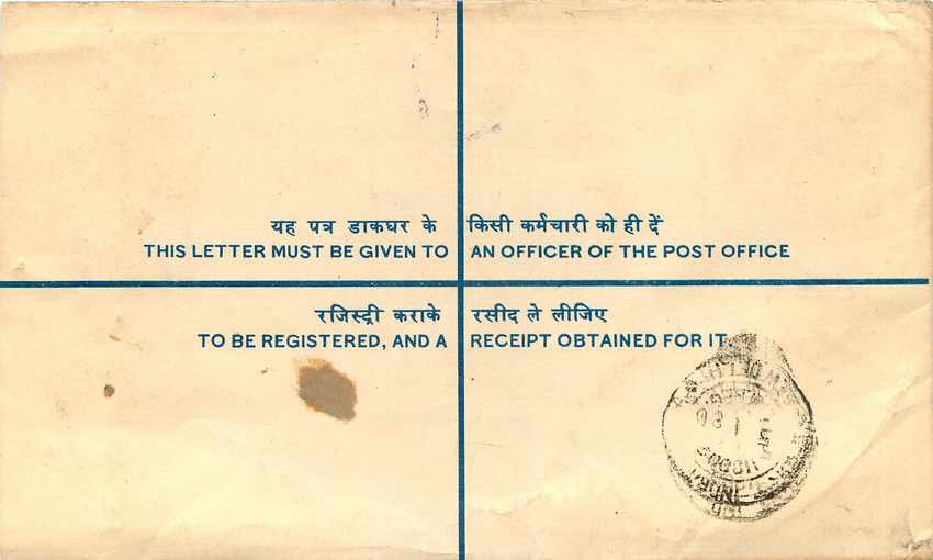 Inde India Entier Postal Stationary Tigre Tiger Train — Rückseite