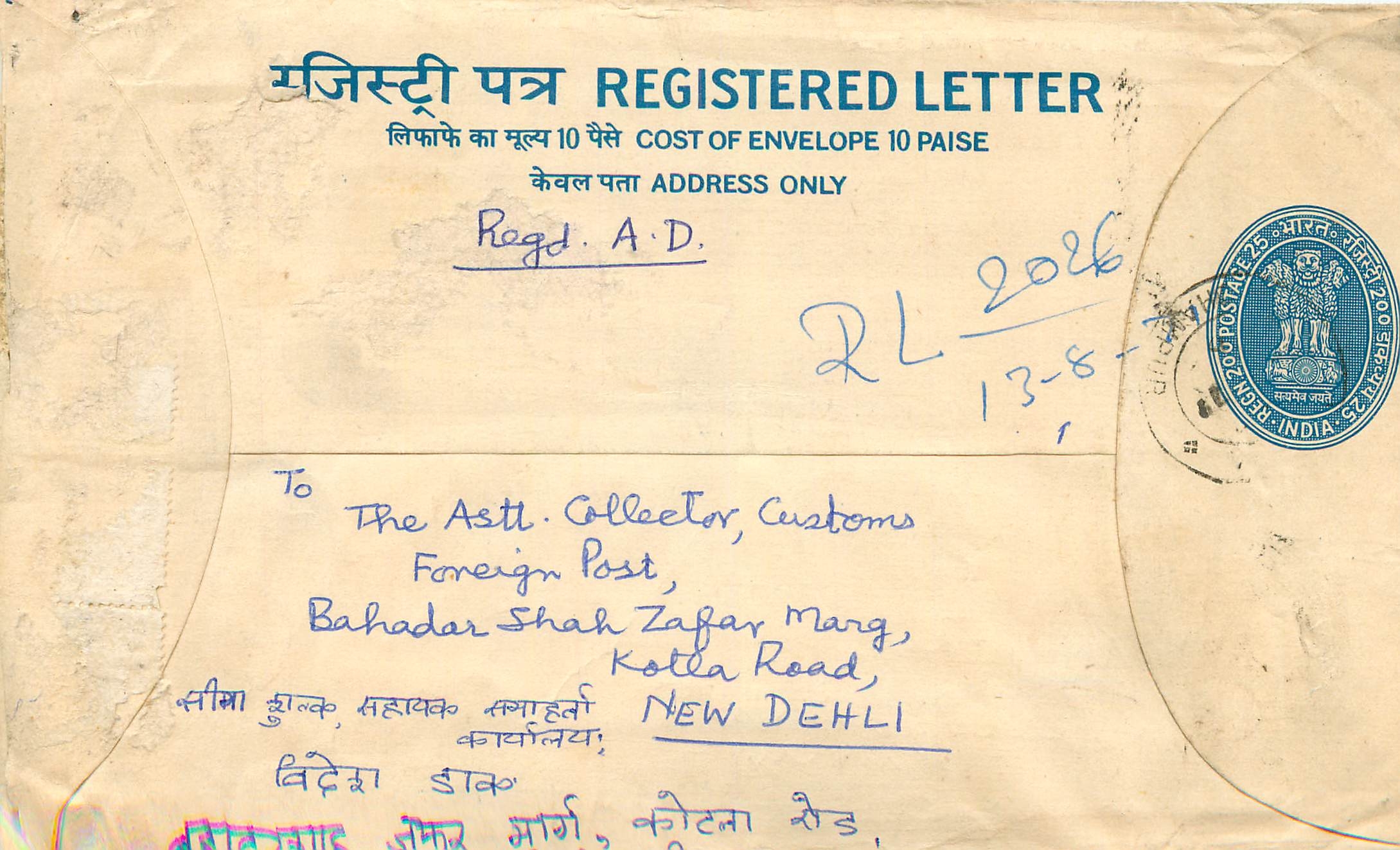 Inde India Entier Postal Stationary Tigre Tiger 