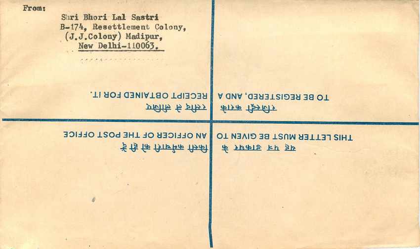 Inde India Entier Postal Stationary Tigre Tiger  — Rückseite