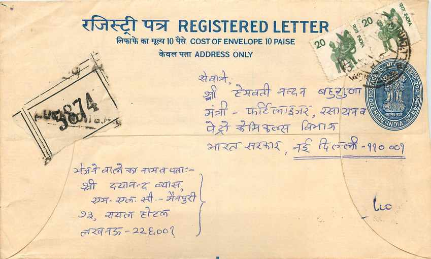 Inde India Entier Postal Stationary Tigre Tiger Nehru