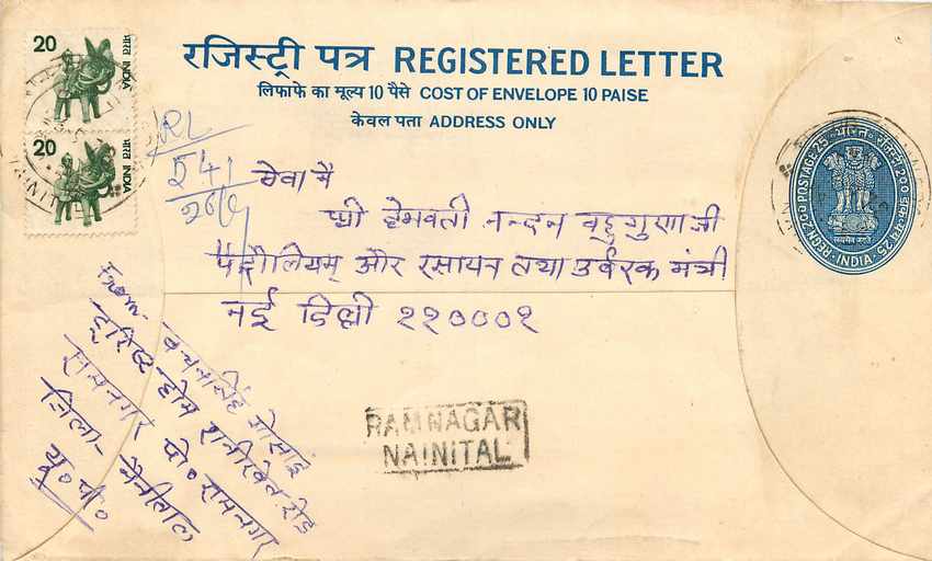 Inde India Entier Postal Stationary Tigre Tiger Train