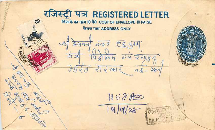 Inde India Entier Postal Stationary Tigre Tiger Train