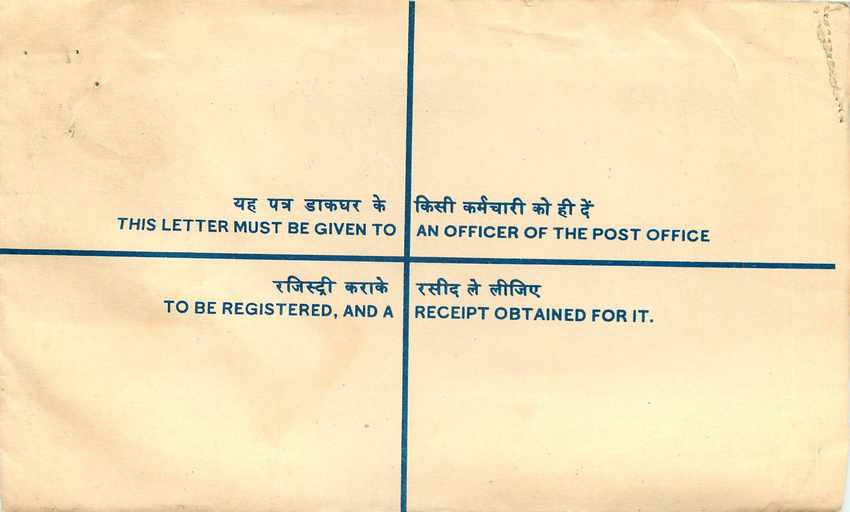 Inde India Entier Postal Stationary Tigre Tiger Train — Rückseite
