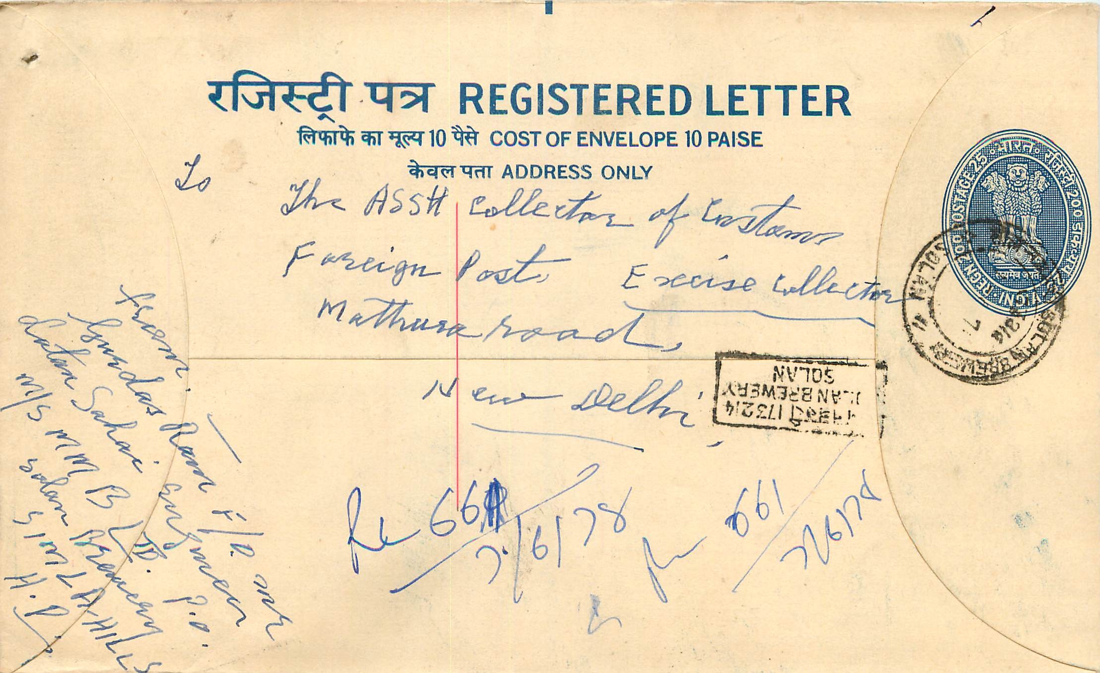 Inde India Entier Postal Stationary Tigre Tiger 