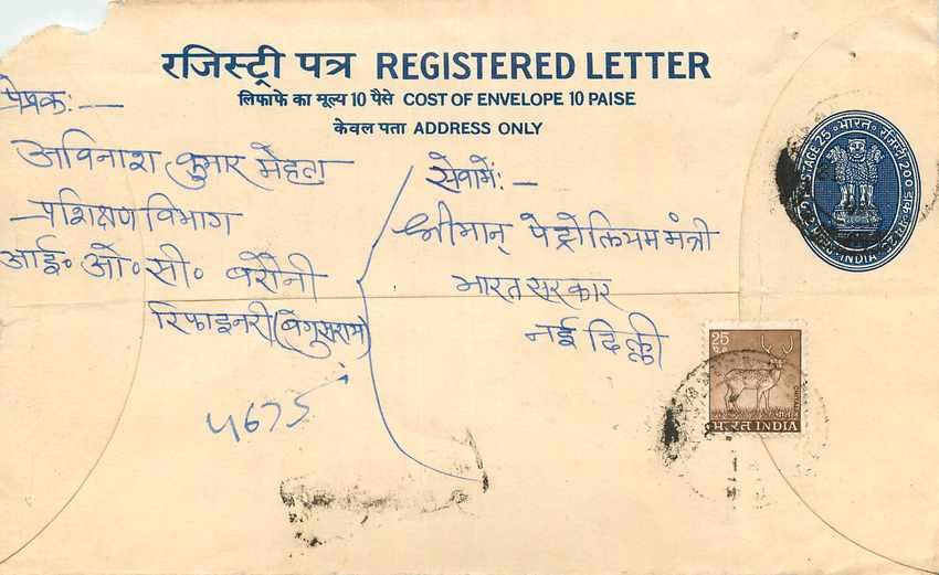 Inde India Entier Postal Stationary Tigre Tiger Gandhi