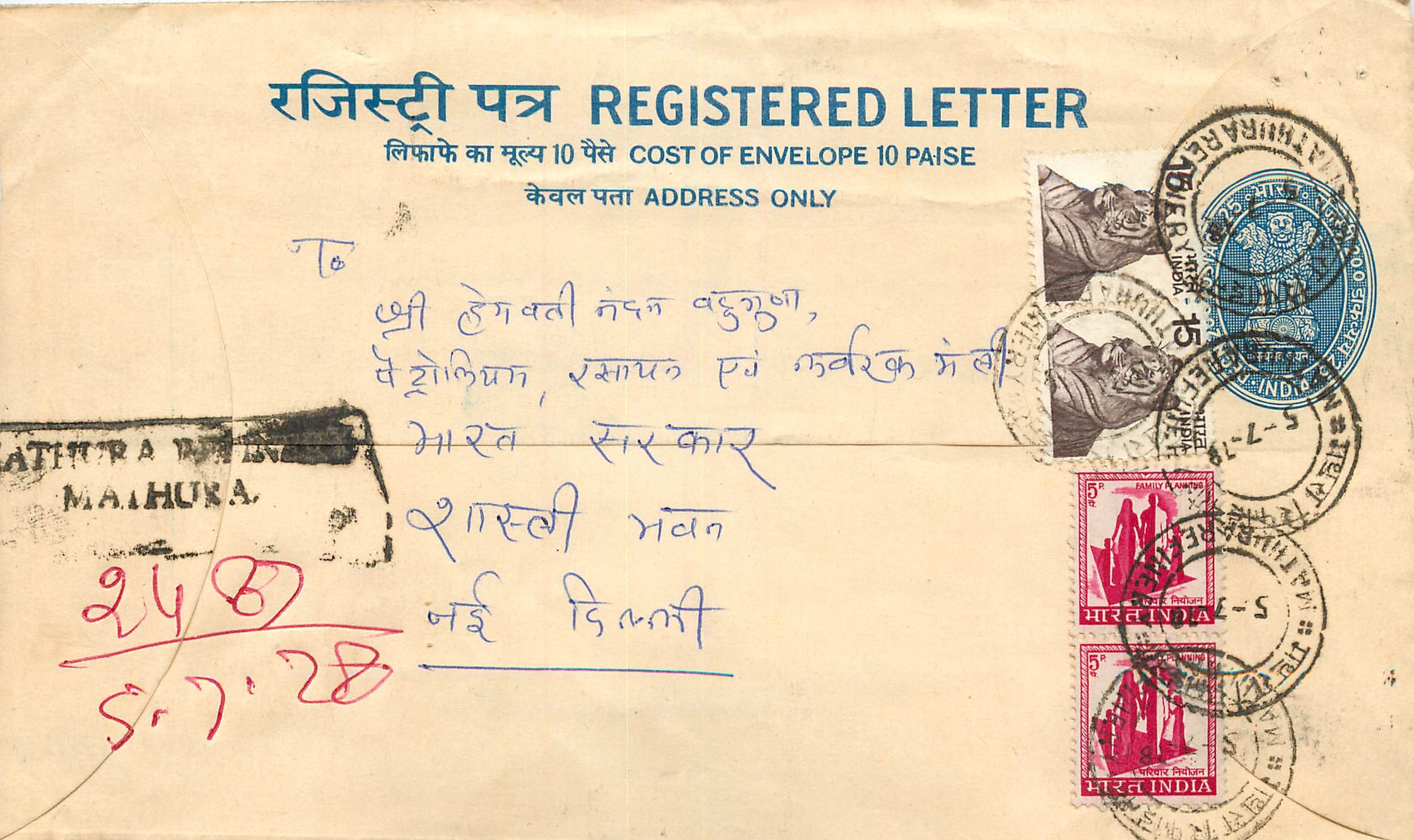 Inde India Entier Postal Stationary Tigre Tiger 