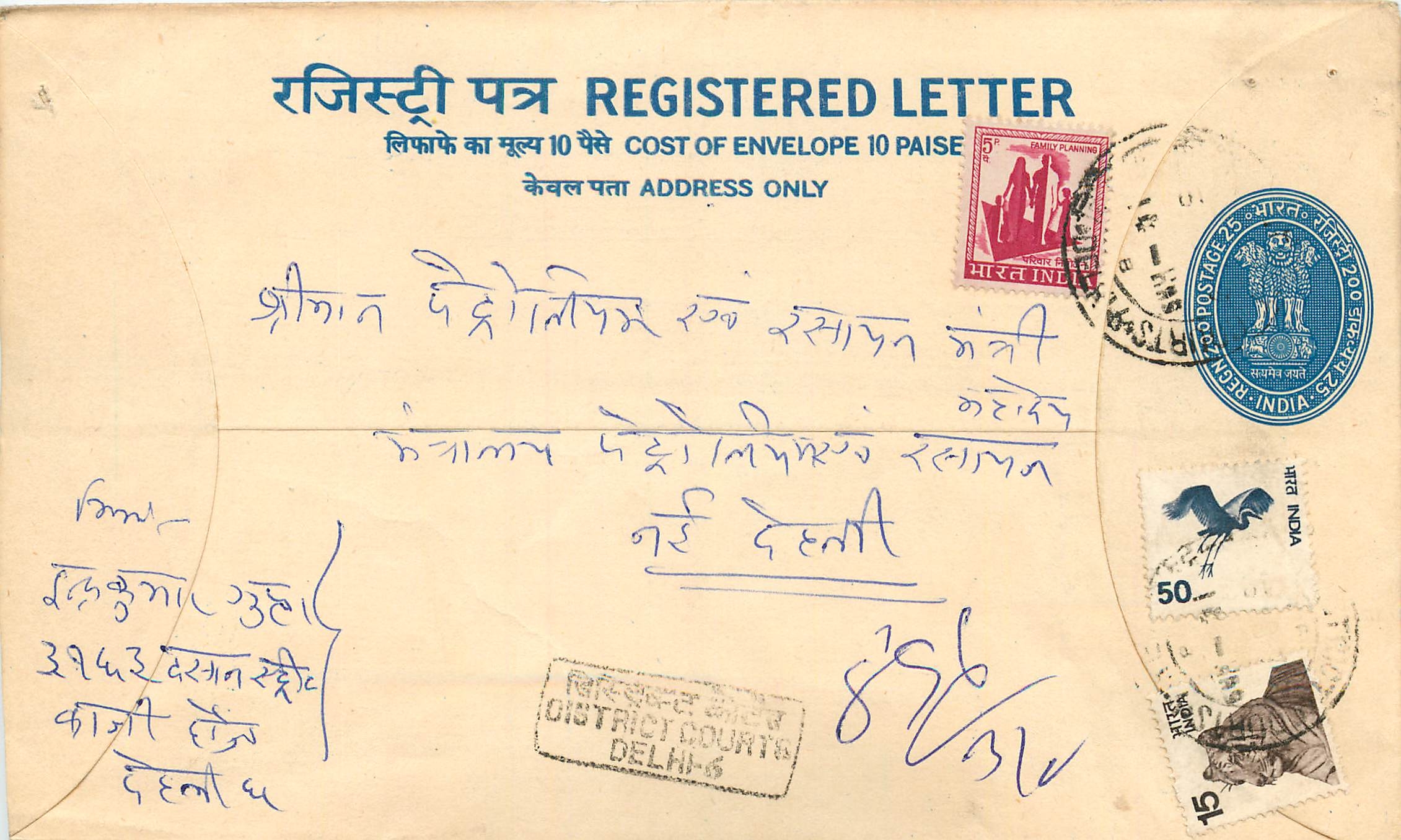 Inde India Entier Postal Stationary Tigre Tiger 